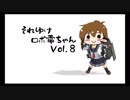 【MMD艦これ】それゆけ ロボ電ちゃん８