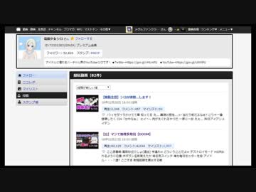 バーチャルyoutuberシロ、プレミアム会員になる