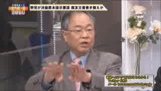 もうどうでも良いけど、朝日またやった？ 森友文書書き換え疑惑