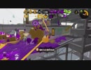 【細々と】Splatoon2 ヘタレB+のガチアサリ　その43【実況プレイ】