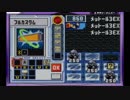 [実況]　バトルネットワークロックマンエグゼ4　ブルームーンpart35