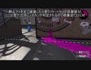 【VOICEROID解説】スプラトゥーン2試し撃ちRTA【splatoon2】