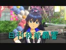 日刊 我那覇響 第1638号 「キラメキラリ」 【ソロ】