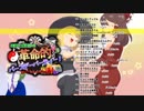 【DL可】魔理沙と霊夢の革命的バースデーパーティー！サウンドトラック