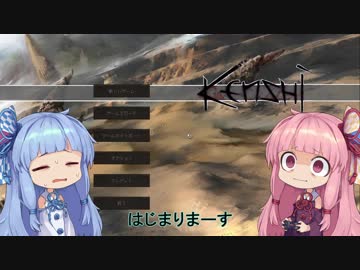 【Kenshi】早口姉妹のKenshi初見プレイpart39【VOICEROID】