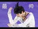 【羽生結弦】【MAD】The Greatest Show