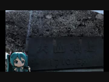 仕事辞めて百名山の旅#001【大山】