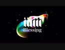 【歌ってみた】Blessing【あってぃ☆】