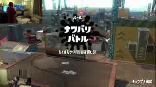 【第２回】３歳児にスプラ２を与えて半年間好きなだけやらせた結果。・後半・