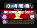 【◎3時間目×】絆輝探偵事務所に入りたかった【Sidestory】