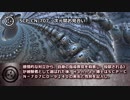 【怪異315】SCP-CN-707 - 次元間お見合い