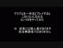 グラブルを一年プレイするとこのくらいになるようです