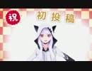バーチャルYouTuber「アズマ リム」の自己紹介