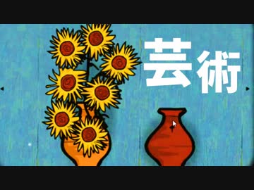 天才画家ゴッホに影響されたサイコパス脱出ゲーム【Cube Escape: Arles】