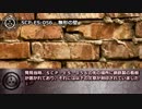 【怪異317】SCP-ES-056 - 無形の壁