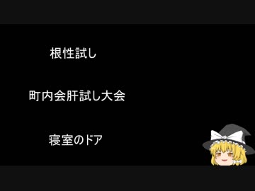 【ゆっ怖】ゆっくり怖い話・その358【怪談】