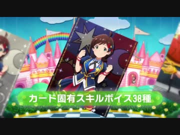 木下ひなた　カード固有スキルボイスまとめ