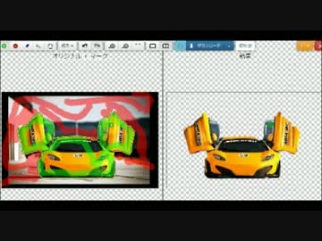 簡単に背景を消してくれる画像加工ツール　クリピングマジック