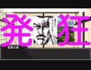 CoCtrpg発狂卓　発狂内容作ってみませんか?　1-3話　実卓リプレイ