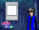 遊戯王秘進録-プロローグ第一話-Bpart