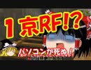 （ゆっくり実況）ゲリラとメイドと深海棲艦と、工業と銃と錬金術Part1（Minecraft）