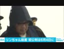 千葉ベトナム9歳女児殺害事件　起訴されたPTA会長の男の初公判が6月4日に