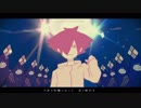 【歌ってみた】お気に召すまま　ver.イヲ