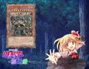 遊戯王秘進録-プロローグ第一話-Cpart