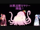 【Dead by Daylight】琴葉姉妹と恐怖の儀式　その３【VOICEROID実況】