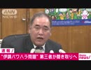 伊調馨選手“パワハラ問題”　第三者による調査決定