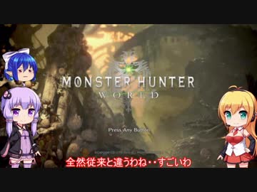 【ＭＨＷ】自由に楽しく狩っていこう！