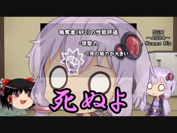 【ALIEN】ゆっくりとゆかりんのISOLATION解説③