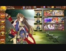 [城プロRE] 虚空の童に好手あり -絶弐- ★5以下 全蔵