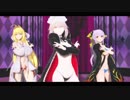 【Fate/MMD】 SCREAM 【アルトリア（騎オルタ） & ネロ（キャスター） & 清姫（ランサー）】