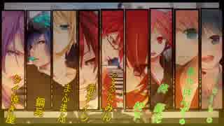 【合唱】インビジブル【9人】