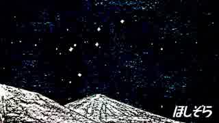 【NNI】桜平＃118：ほしぞら【f00005j】【MuseScore】