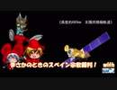 【SCP】チーム毘沙門が行く 14-2【神話と科学の交錯 後編】