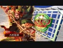 【三国志大戦４】武神の大号令・その３９【３品】