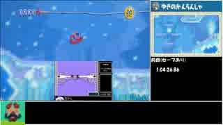 【再走】毛糸のカービィAny%RTA 1時間36分50秒part4/6【ゆっくり】