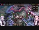 【HOI４】 茜ちゃんが運営するだけなフランスpart4