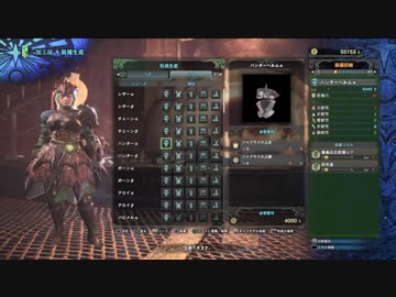 ついに俺も【痕跡集め】MHW実況プレイpart16