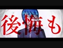 【ＵＴＡＵカバー】マエガミスト【伏祈】