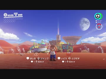 スーパーマリオオデッセイを2人で実況　part2