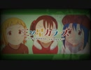 【三ツ星カラーズ】カラーズぱわーにおまかせろ! 【Pe Tira Remix】