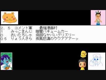 超能力大喜利第2回