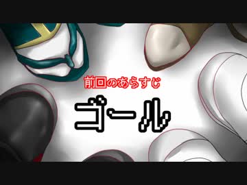 【偽】器物破損コンビ+αが人生のゴールを目指すまで[終]【人生】