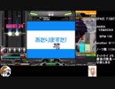オットセイと往く弐寺ギタドラ奮闘記～弐寺編パート３～