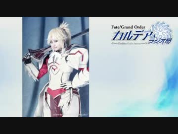 【動画付】Fate/Grand Order カルデア・ラジオ局20180306#061ゲスト ナナヲアカリ・甲斐千尋