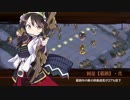 【城プロ:RE】虚空の童に好手あり 絶弐難 ☆4改以下+彦根 7人(嫁2)