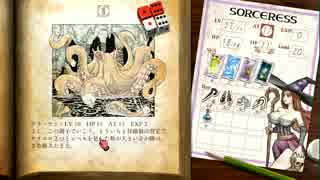 ●ドラゴンズクラウン　デジタルゲームブック　実況プレイ Π　part1